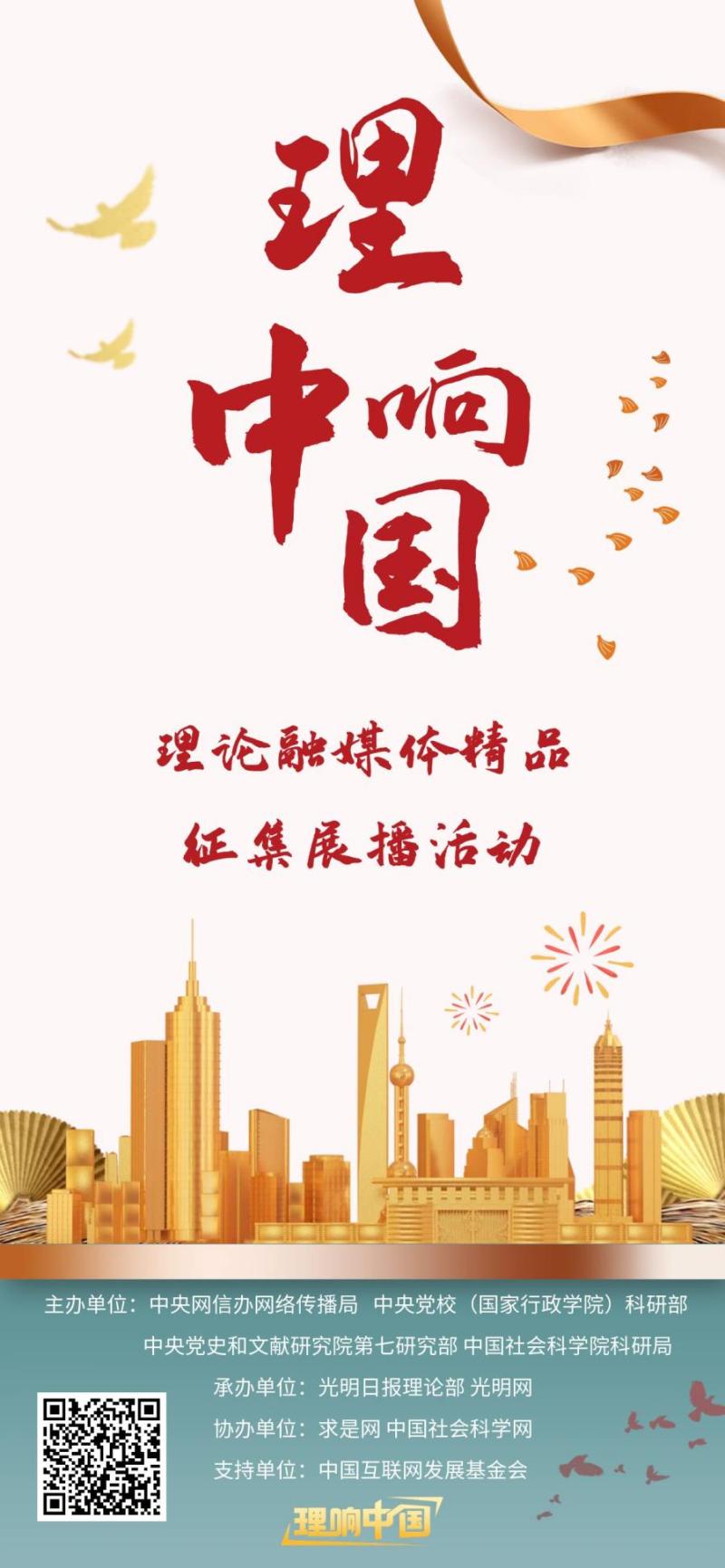 理响中国·作品选登:深刻理解“明体达用、体用贯通”的鲜明特征 理响中国·作品选登:深刻理解“明体达用、体用贯通”的鲜明特征