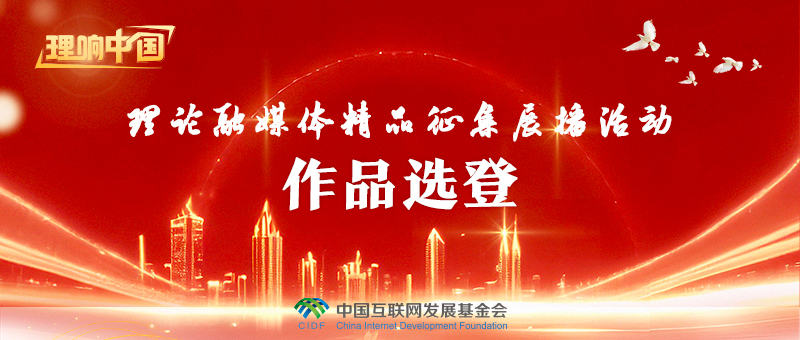 理响中国·作品选登:深刻理解“明体达用、体用贯通”的鲜明特征 理响中国·作品选登:深刻理解“明体达用、体用贯通”的鲜明特征