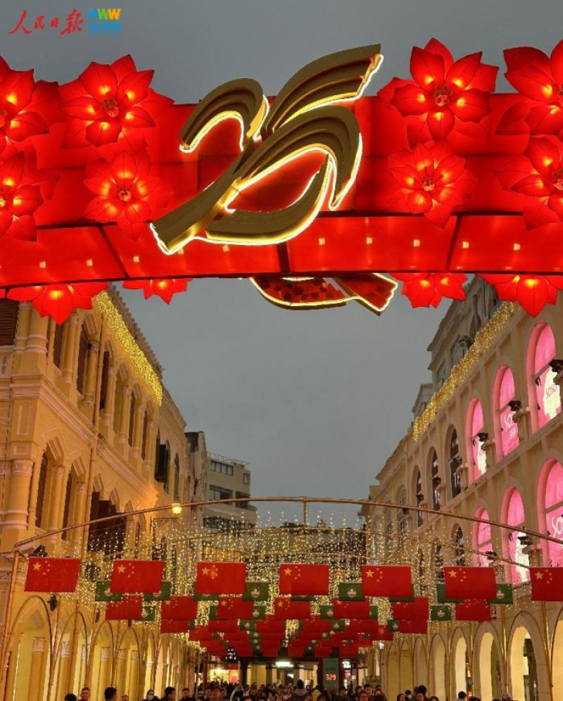 庆祝回归祖国25周年 澳门街头“氛围感拉满”_中国江苏网