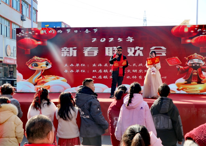 东海双店镇：乡村联欢喜开演 红红火火庆新年