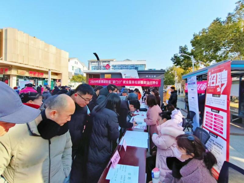 双向奔赴、热火朝天！苏州漕湖街道“家门口”就业服务站新春首场招聘会顺利举行