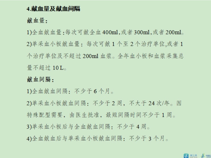  传递生命火种 南京35岁网约车司机成功捐献造血干细胞