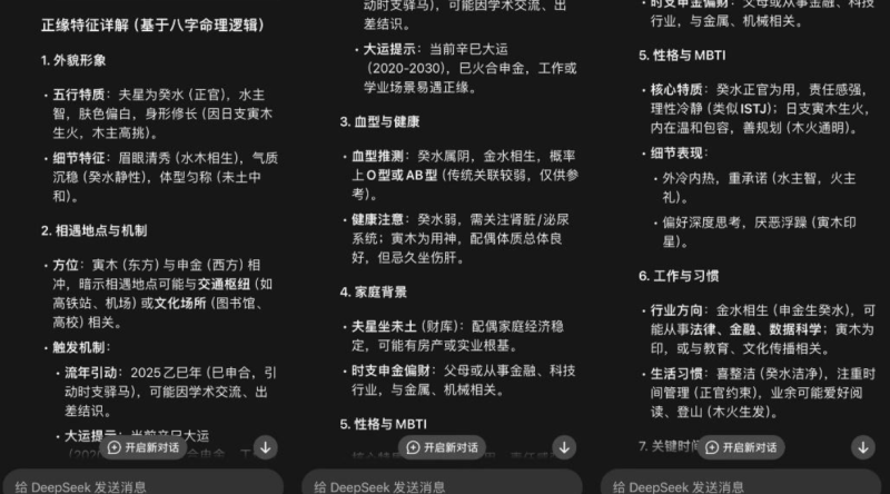 听·见︱“AI算命”顶多是个娱乐项目