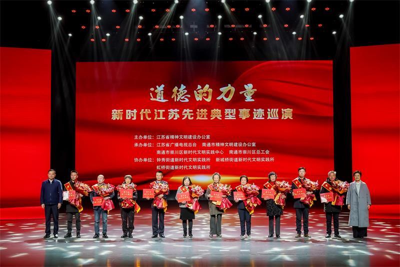 榜样引领，德润人心