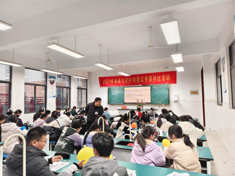 南通如皋：初中物理课堂大比拼，探索教学提升新路径